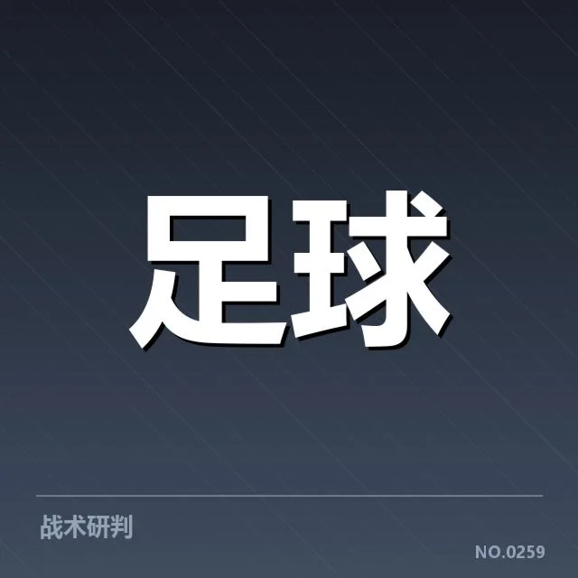 世界杯预选赛赛程背后，国家队布局与战术调整引发多方关注（85）