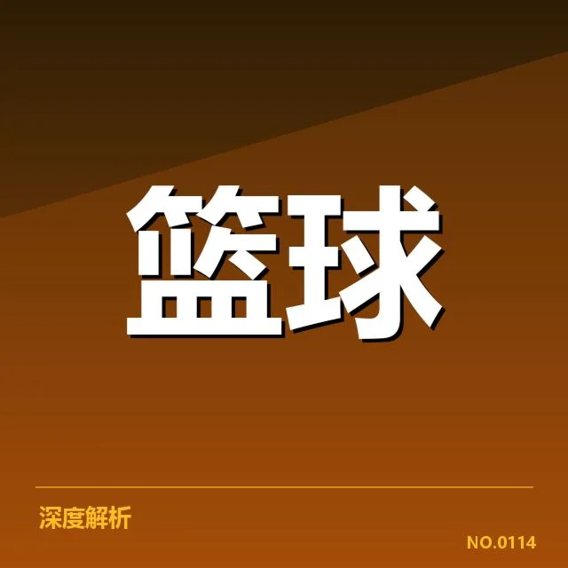 赵继伟续约细节与确认信息